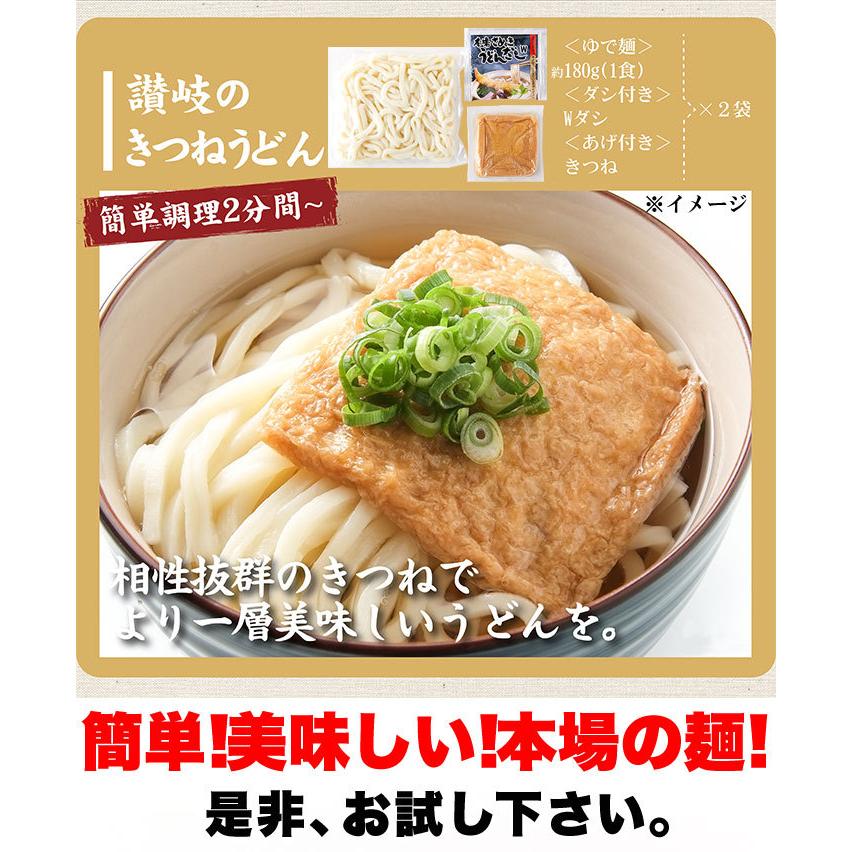 10％OFFクーポン配布中 きつねうどん4食(180g×4袋) 味付油揚げ つゆ付き きつねうどん 常温 即席 ゆでうどん 麺類