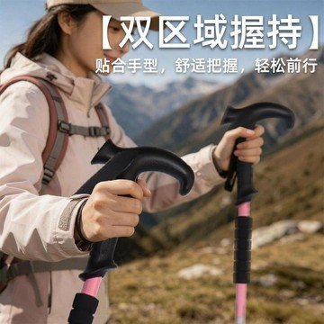 【全店免運 限時下殺】戶外登山杖可伸縮女款手杖輕便專業戶外徒步裝備新款爬山棍便攜式避震登山杖 伸縮杖 登山用品 登山露營