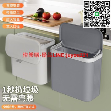 壁掛式廚房垃圾桶家用免打孔帶蓋垃圾筒廁所衛生間客廳廚余收納桶