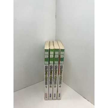 【雷根360免運】【送贈品】迷茫管家與膽怯的我 1-4集 #七成新 #九成新【P-G2793】