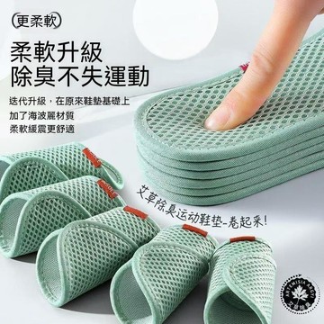 🔥大米優品＋人氣激推✍️除臭鞋墊清涼透氣吸汗大碼防臭運動柔軟舒適男女士鞋墊餐廳紙 D23R3