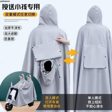 【全身防暴雨】機車雨衣 電動摩托車雨衣 單人雙人加大加厚 騎車騎行專用雨披 雨衣 雙人雨衣 加大雨衣 輕便雨衣加厚 電單