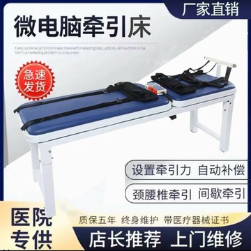 {可打統編 超低價}醫用腰椎牽引床電動腰間盤突出治療多功能家用頸椎脊椎骨科牽引器
