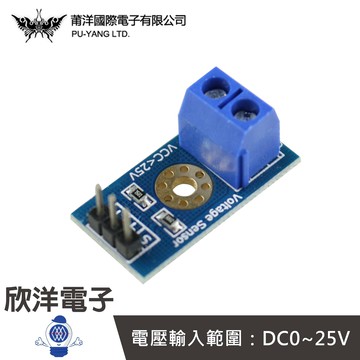 ※ 欣洋電子 ※ Voltage Sensor 電壓檢測/感測模組(1406) /實驗室/學生模組/電子材料/電子工程/適用Arduino