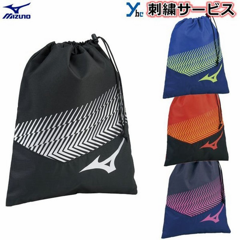刺繍加工サービス マルチパック ミズノ 野球 チームバッグ 刺繍 グラブ入れ シューズ入れ マルチバック 遠征 出張 合宿 33jm0413 通販 Lineポイント最大0 5 Get Lineショッピング