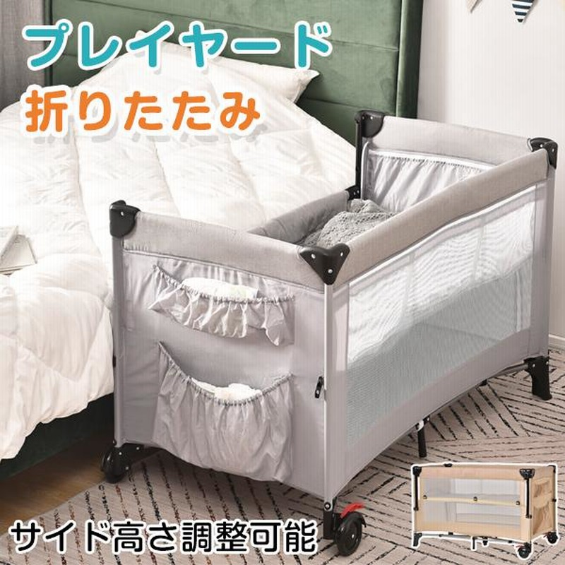 アイリスプラザ プレイヤード ベビー 折りたたみ 安心 ベビーサークル