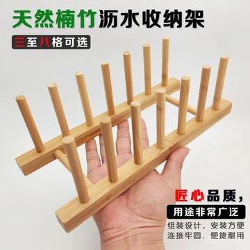 天然楠竹 盤子 碟子 展示架子 陳列 收納 水杯碟 瀝水託 置物架 茶餅 超市 碗餐盤 架子 TXCB