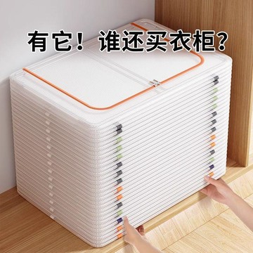 🚚免運臺灣有貨🚚衣櫃衣服收納箱家用衣物整理櫃可摺疊防水防潮透明大容量儲物筐袋