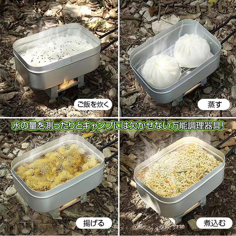 キャンプ用品 メスティン 飯ごう 1.5～2合炊き 登山 アウトドア 調理器具