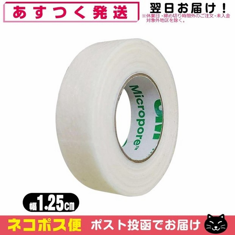 に値下げ! サージカルテープ 白 25mm サージカルテープ 白 25mm