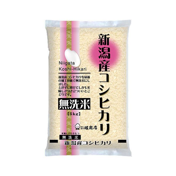 新米 堀商店 令和5年産 無洗米 新潟産コシヒカリ5kg｜お取り寄せ つきたて 新米