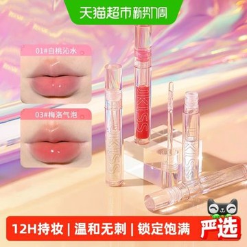 UKISS唇油透明唇釉水光滋潤口紅鏡面光感嘟嘟玻璃唇
