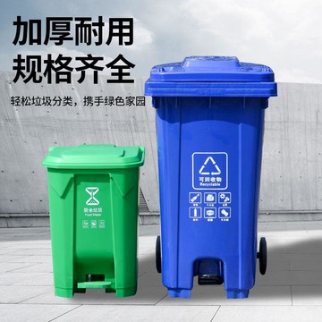 ??戶外大號垃圾桶 分類垃圾桶 戶外垃圾桶 戶外分類垃圾桶240L公共場合環衛腳踏腳踩式大號商用帶蓋移動帶輪