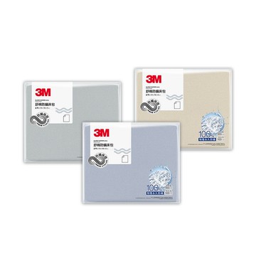 3M 新一代舒棉防蹣床包-單人(北歐藍/奶油米/清水灰三色可選)