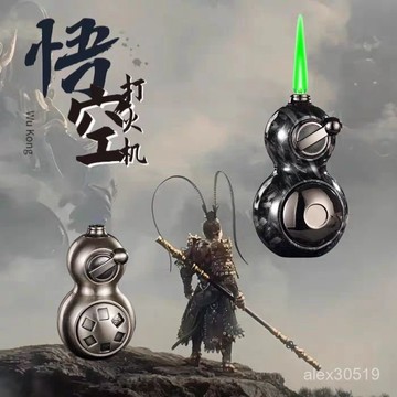 衕款黑神話悟空葫蘆充氣綠燄旋轉打火機防風搖臂創意禮物