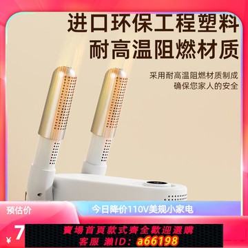 【台灣公司 可開發票】110V伏烘鞋器家用干鞋器除臭殺菌暖鞋神器鞋子烘干機烤鞋器干鞋機