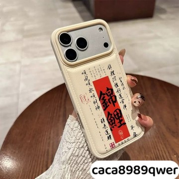书法锦鲤新款麵包殼 皮紋氣墊防摔 蘋果17 pro max i16 i11 i15 plus i13 14手機殼