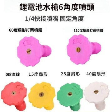 💥公司貨可開票💥 無線洗車水槍通用霧化噴頭噴霧噴嘴家用塑料快接式噴嘴打澆花