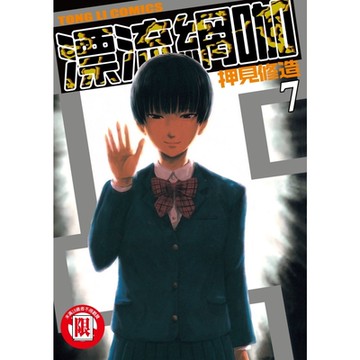 漂流網咖 (7)_Readmoo 讀墨電子書