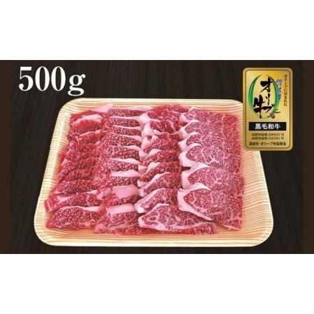 ふるさと納税 牛肉 オリーブ牛 金ラベル モモ肉 バラ肉 焼肉用 500g 牛 国産 和牛 肉 お肉 モモ バラ 焼肉 焼き肉 香川県丸亀市