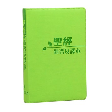 【漢協台灣官方】聖經．新普及譯本．軟皮面  / 淺顯易懂 / 容易明白真理 / CNLT