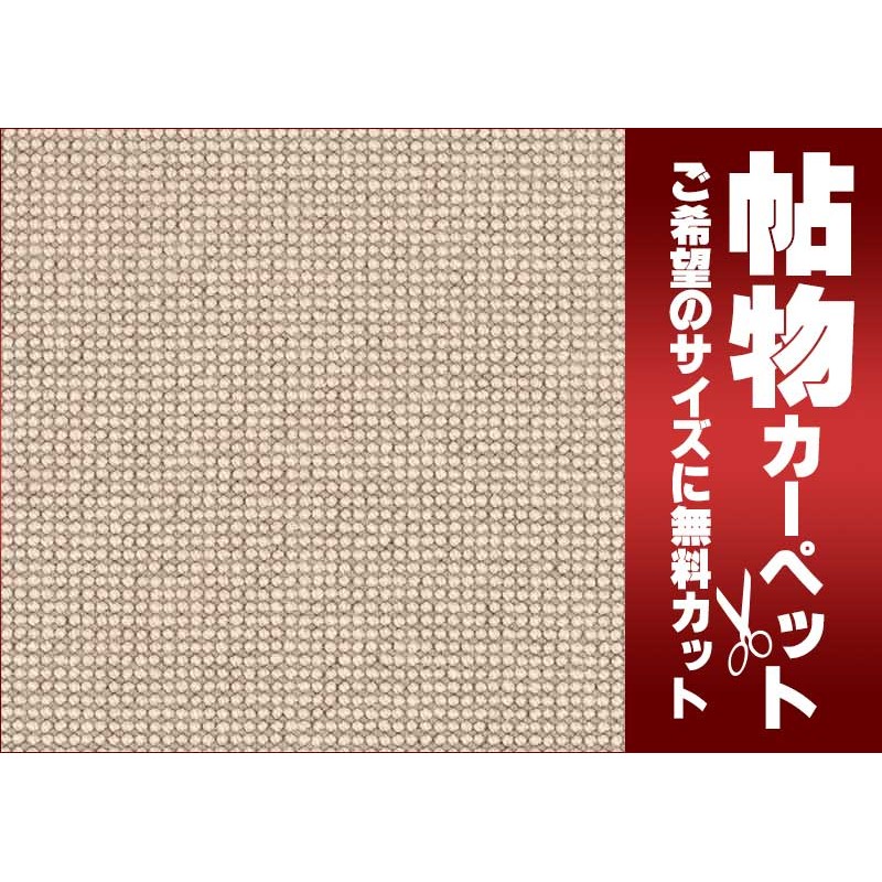 カーペット 1cm刻み カット無料 東リ カーペット アングレーヌ AG1412 廊下敷き(横95×縦286cm)切りっ放しのジャストサイズ |  LINEショッピング