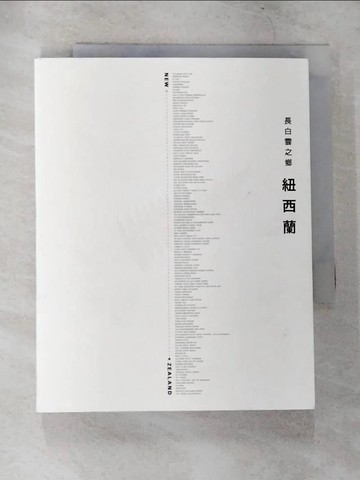 【書寶二手書T1／旅遊_CCZ】長白雲之鄉 紐西蘭_陳依福