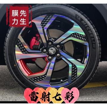 《膜力先生》MG HS 19吋 A款 鋁圈貼紙/輪框貼紙 /輪框貼膜/鐳射七彩鋁圈貼膜/保護貼