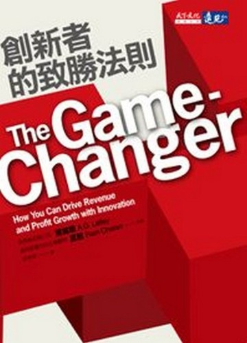 創新者的致勝法則[二手書_良好]