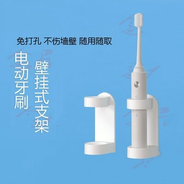 牙刷架 牙刷置物架 電動牙刷架 免打孔  牙刷架 壁掛式牙刷掛架衛生間牙刷收納底座牙具置物架 BJRA