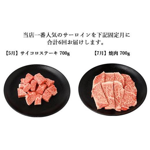 ふるさと納税 三重県 伊賀市 伊賀牛 A5サーロイン 定期便コースB 総合計約4.1kg