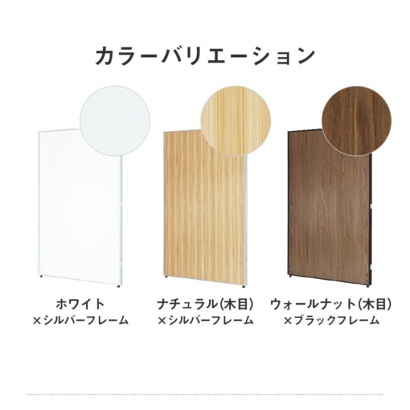 法人限定 パーテーション 木目調 間仕切り 幅1200×高さ1800mm ロー ...