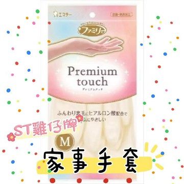 🉐隔日到貨🉐家事手套  ST雞仔牌  廚房手套  指尖強化  添加玻尿酸  清潔手套  #180