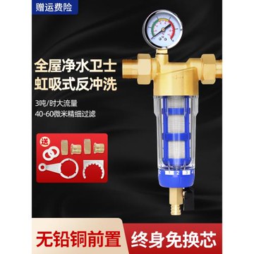 入戶全銅前置過濾器家用主管道大流量反沖洗自來水井水全屋過濾器