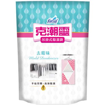克潮靈 吊掛式除濕袋 去霉味 2入裝