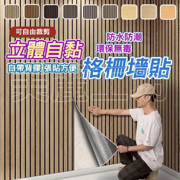 美麗🧚墻布 墻貼 超厚6mm 降噪 防水 隔熱 耐刮壁貼 隔音壁貼 自黏壁紙 墻紙 壁紙 軟壁 牆貼客製化