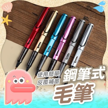 鋼筆式毛筆【毛筆】抄經筆 軟頭筆 小楷 書法筆 書法毛筆 墨囊 替換墨囊 書法 便攜毛筆 鋼筆毛筆 吸墨毛筆