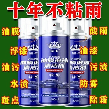 💢臺灣出貨💢【去油膜神器】車載車內擋風玻璃汽車去污去油膜清潔去除劑