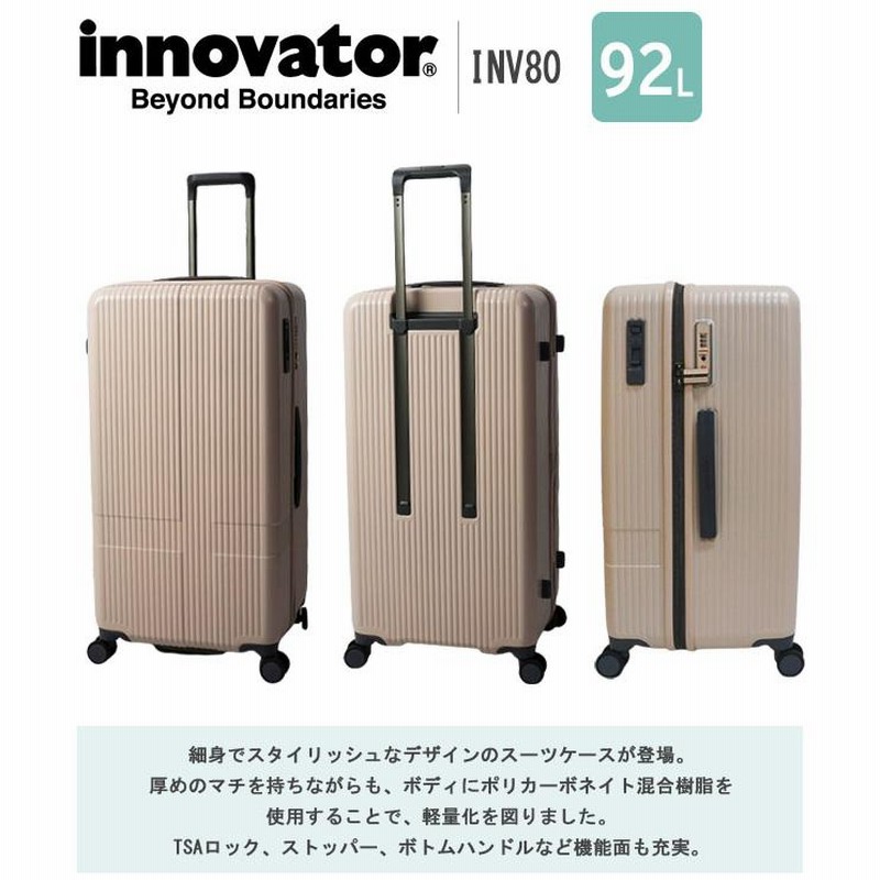 イノベーター スーツケース キャリーバッグ INV80 LLサイズ TSA トリオ innovator エクストリームジャーニー ファスナー 大型  10泊 1週間 出張 (to4a095)「C」 | LINEブランドカタログ