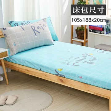 ELVIS 愛菲斯 ┃單人105x188x20cm-純棉2件套 / 枕套+床包 / 雨中漫步