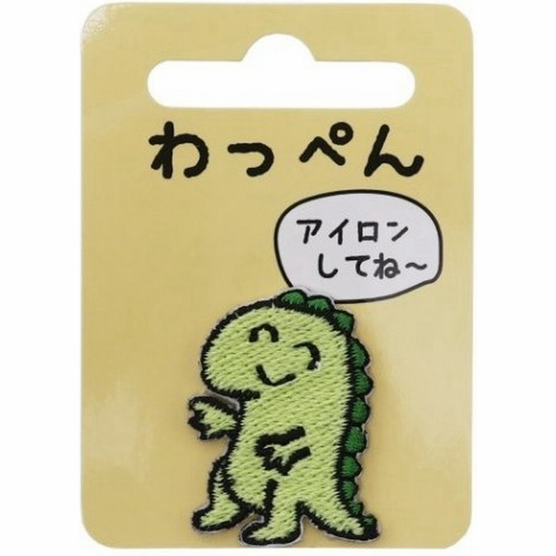 ワッペン 恐竜 アイロン パッチ きょうりゅうさん オクタニ ミニアイロン パッチ 手芸用品 かわいい 通販 Lineポイント最大0 5 Get Lineショッピング