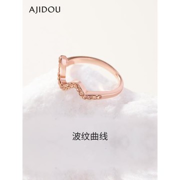 AJIDOU阿吉豆戒指女玫瑰金波紋水鉆小眾設計異形個性專柜同款指環