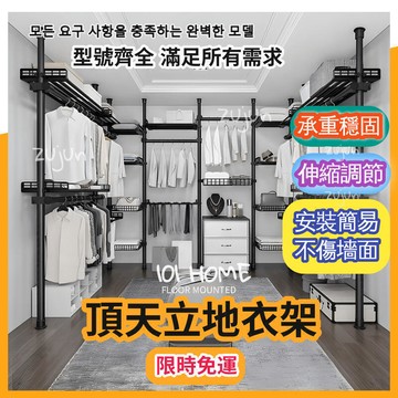 頂天立地 晾架 晾曬架 伸縮架 收納架曬架 掛架 帽架吊架 伸縮架 晾層架 鑽免打孔