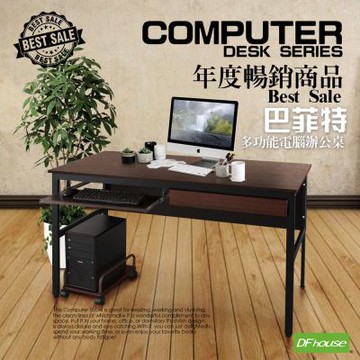 DFhouse巴菲特電腦辦公桌+1抽1鍵+主機架-胡桃色  150*60*76