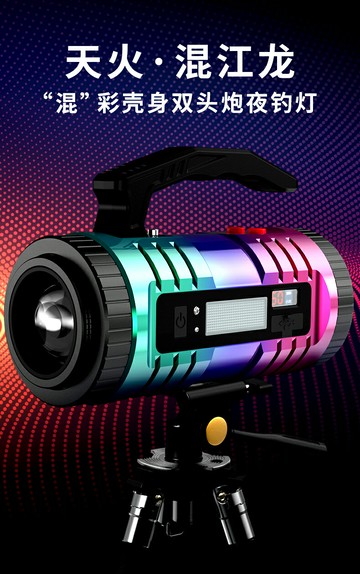 天火夜釣燈強光釣魚燈超亮藍光燈非氙氣燈魚燈夜釣戶外野釣大功率