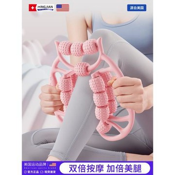 腿部按摩器滾軸瘦腿神器環形夾腿滾輪大小腿肌肉放松器滾腿狼牙棒