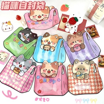 貓咪夾鏈袋 提袋貓咪 零食密封袋 糖果密封袋 食品密封袋 堅果飾品收纳袋 夾鏈袋 收納 餅乾包裝袋 零食收納 包裝