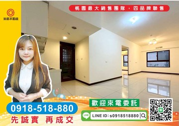 精選物件-大有商圈 梯田公園旁 新晶華二房車｜桃園市桃園區民富十三街