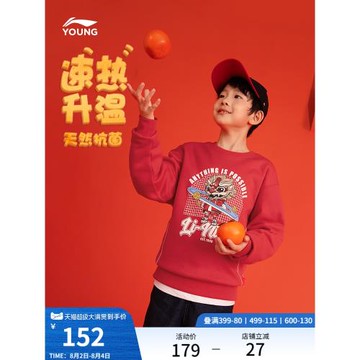 李寧兒童加絨新年衛衣2025蛇年本命年紅色衣服女童裝男童保暖上衣