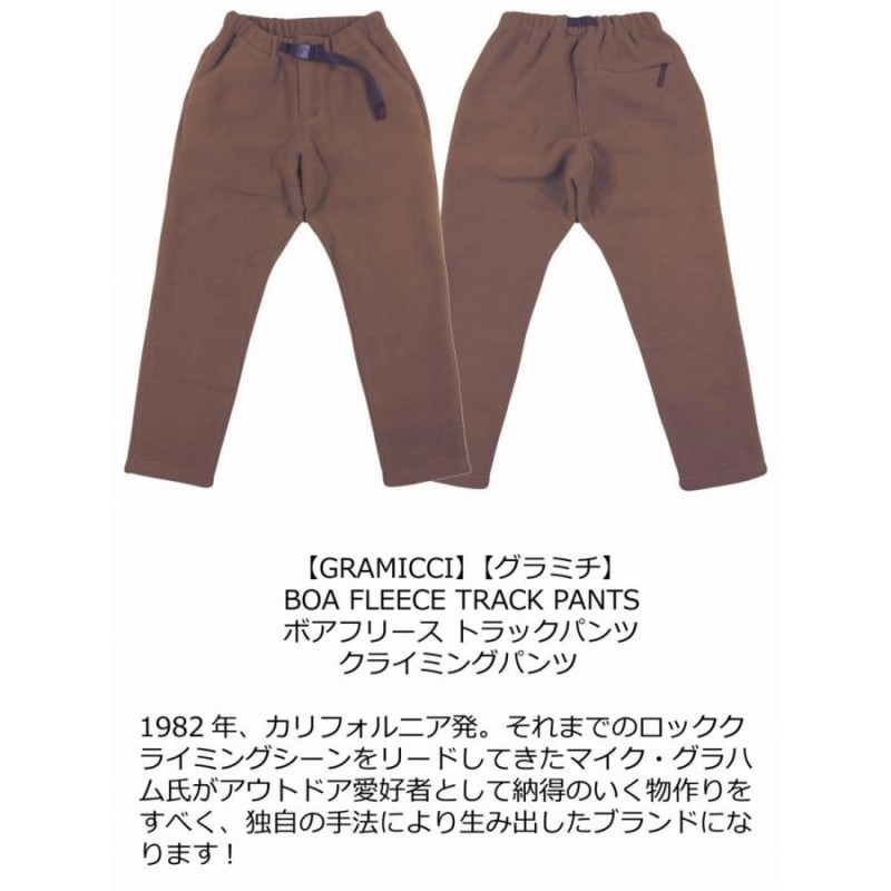 GRAMICCI グラミチ BOA FLEECE TRACK PANTS ボアフリース トラック